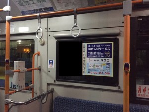 近鉄バス広告写真 (1)