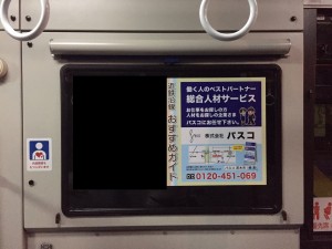 近鉄バス広告写真 (2)
